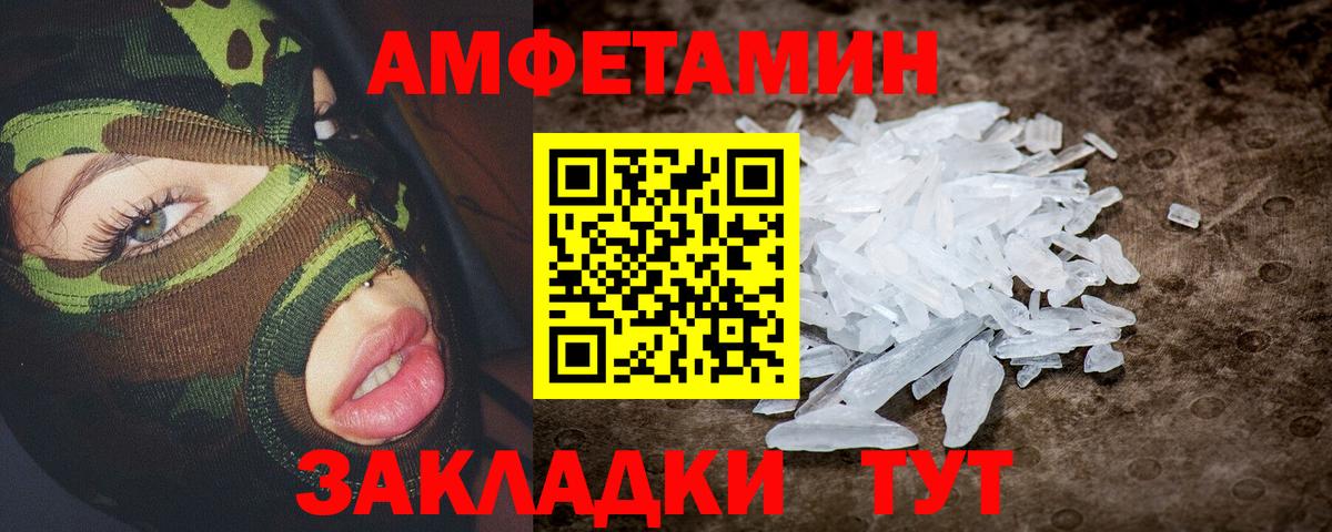 АМФ  Амфетамин 97%  Вход с VPN  АМФЕТАМИН  Назрань 