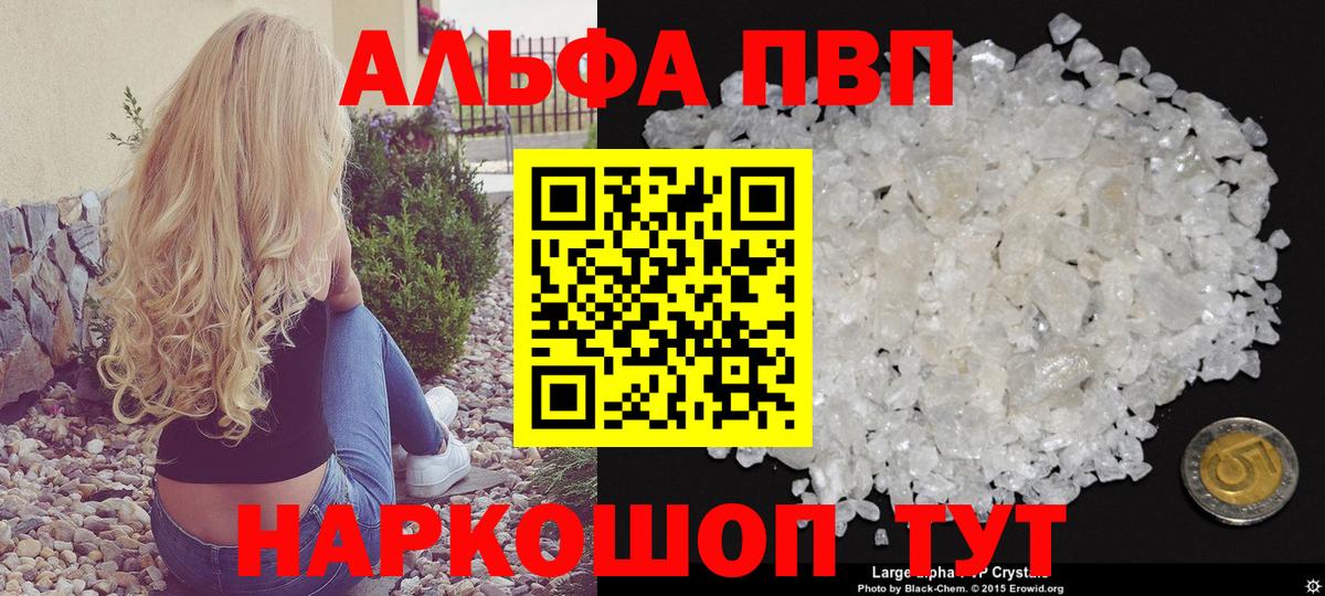 Alpha-PVP крисы CK  Вход с VPN  Назрань  Alfa_PVP Соль 