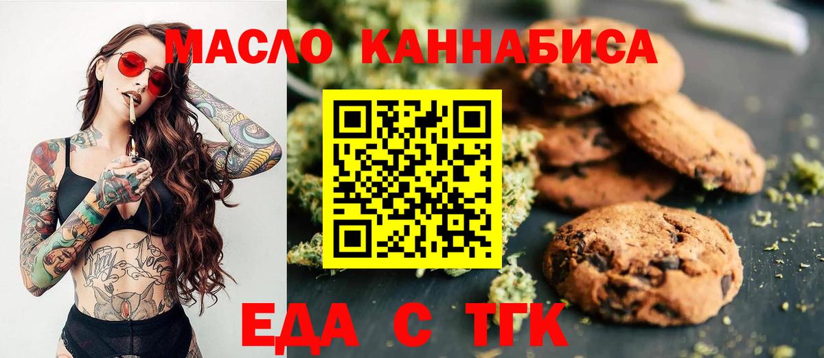 Cannafood марихуана Назрань