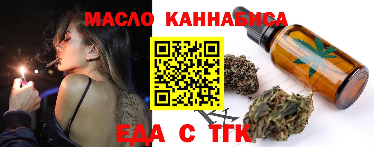 Назрань  Печенье с ТГК конопля  Вход с VPN 