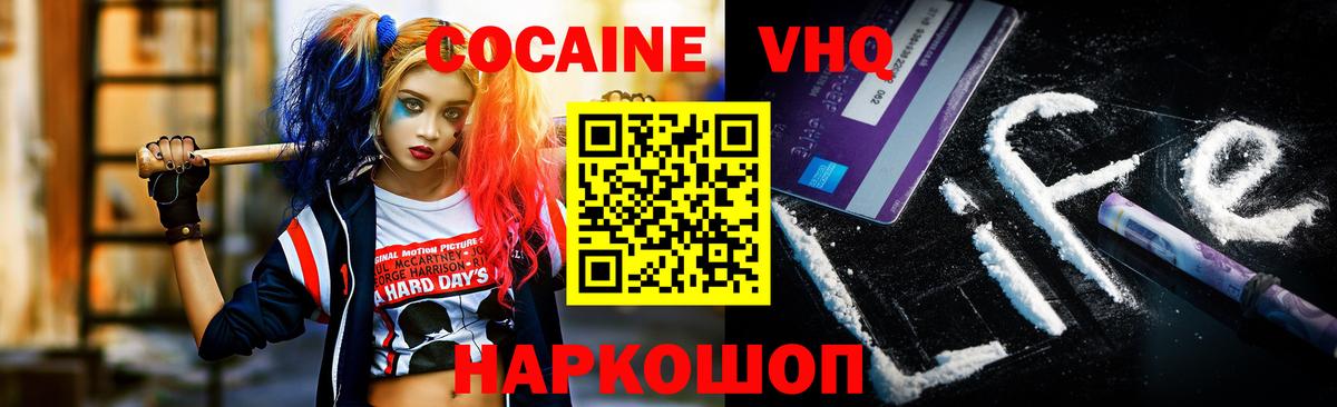 Cocaine 99% Назрань