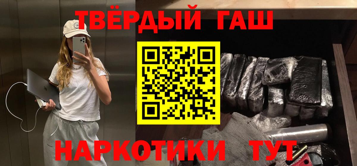 ГАШИШ  ГАШИШ VHQ  Вход с VPN  Назрань 