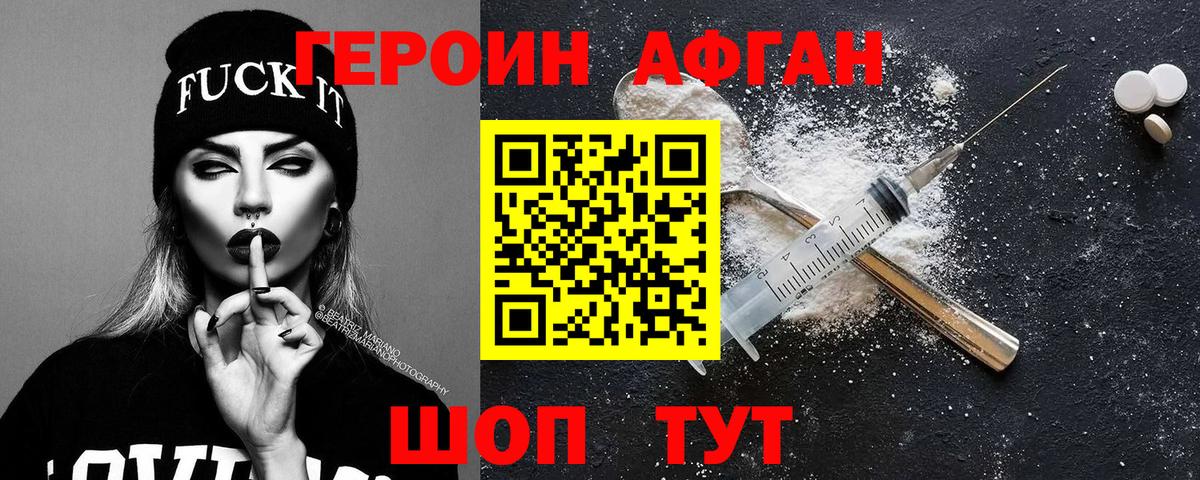 Назрань  ГЕРОИН герыч  Вход с VPN 