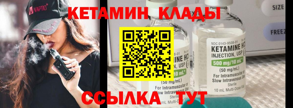 КЕТАМИН VHQ  Вход с VPN  КЕТАМИН VHQ  Назрань 
