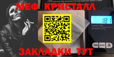 мефедрон Владикавказ