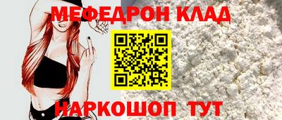 мефедрон Владикавказ