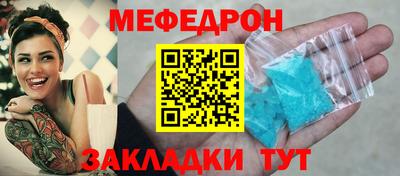 мефедрон Владикавказ