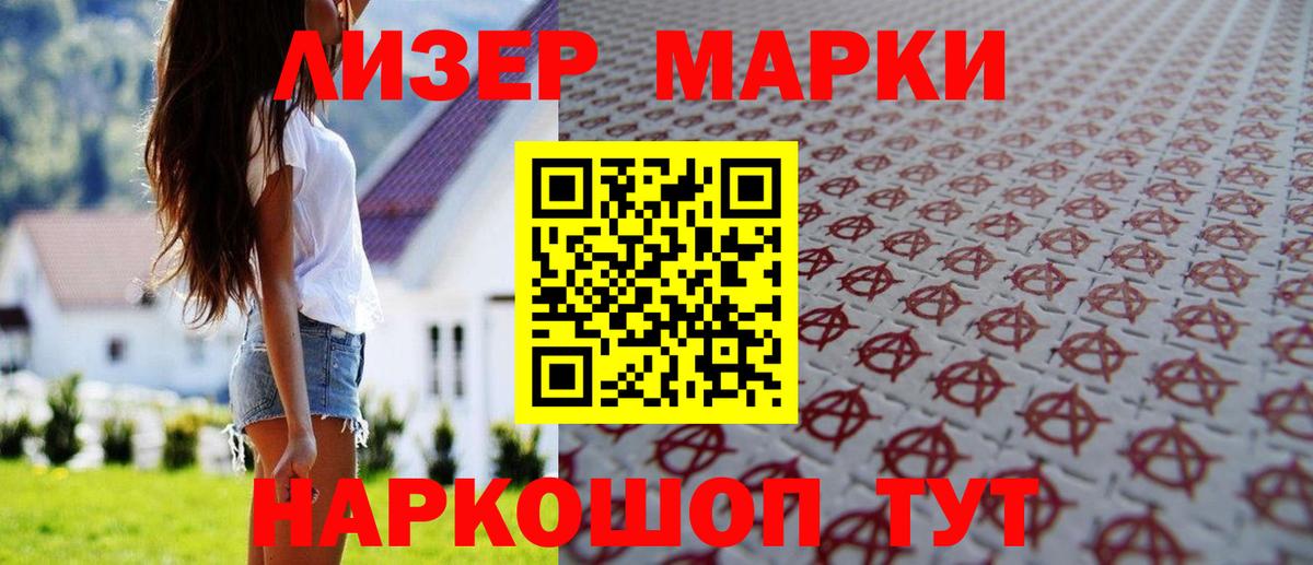 ЛСД экстази кислота Назрань