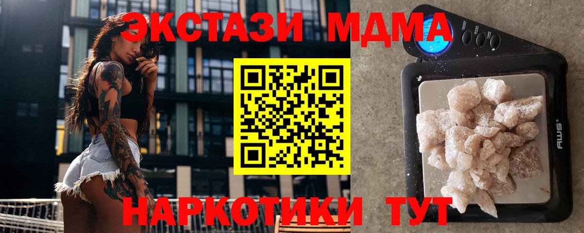 МДМА crystal  MDMA Molly  Назрань  Вход с VPN 