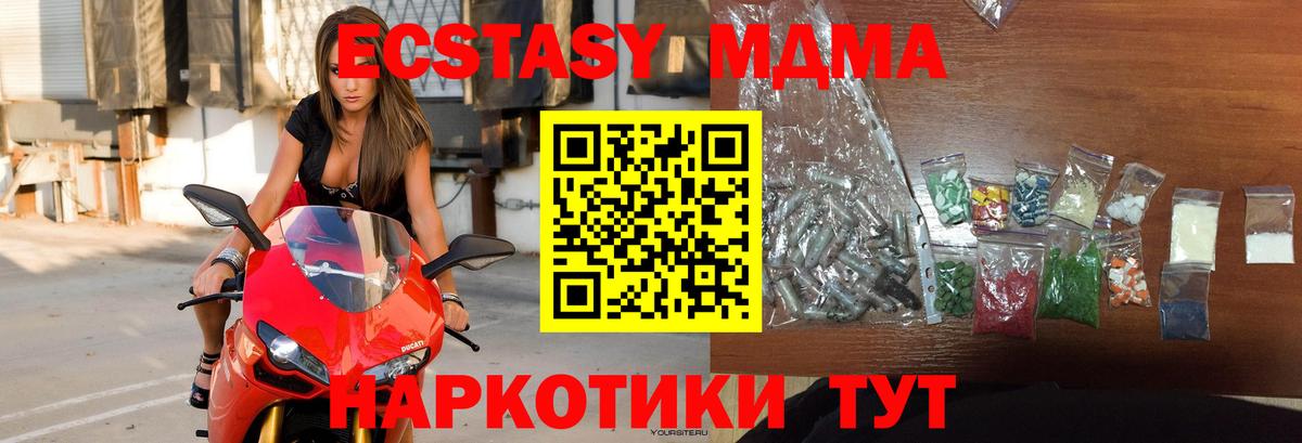 МДМА молли Назрань