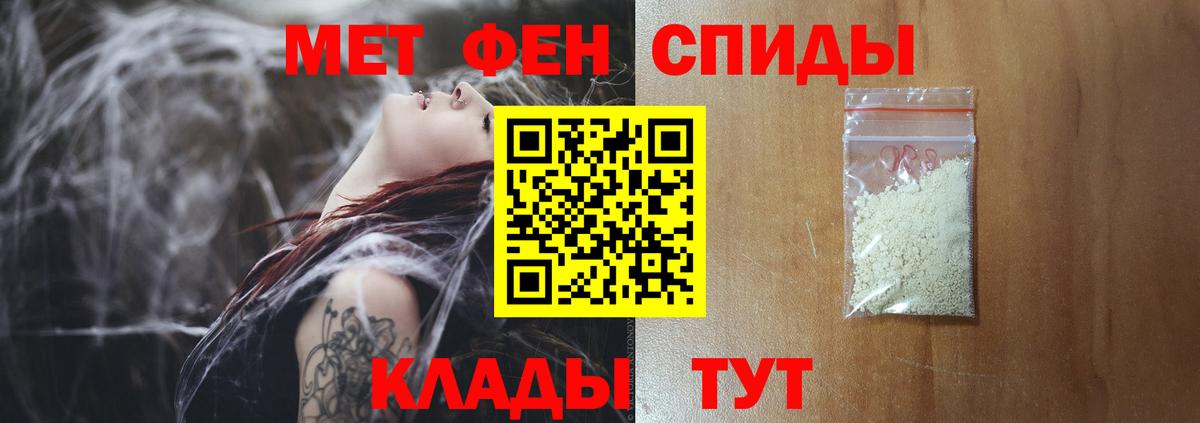 МЕТАМФЕТАМИН пудра Назрань
