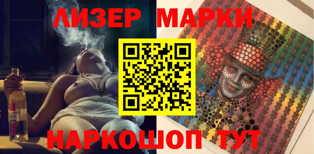 Назрань  Марки N-bome 1,5мг  Вход с VPN 