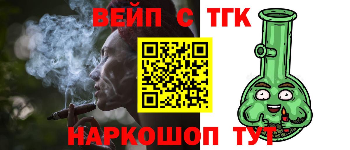 купить закладку  Вход с VPN  Назрань  ТГК концентрат 