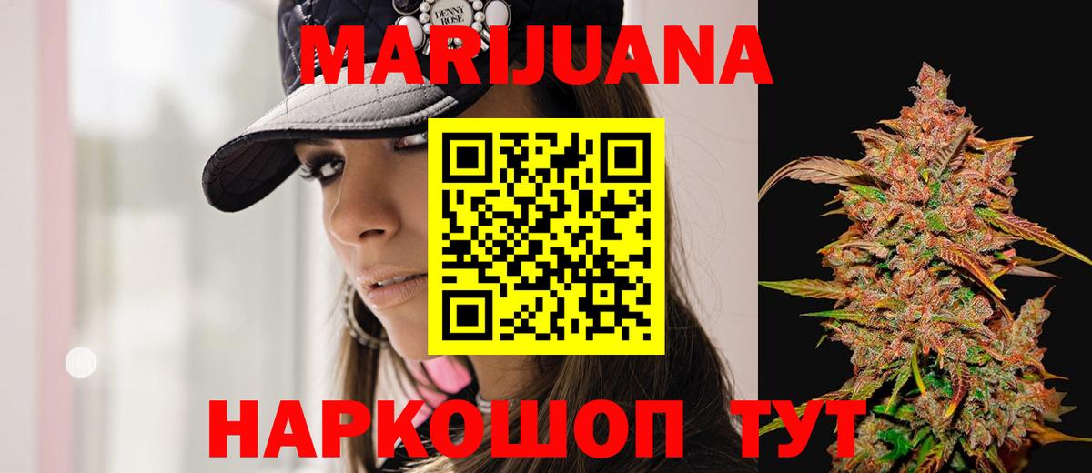 Назрань  Канабис LSD WEED  Вход с VPN  Марихуана ГИДРОПОН  Каннабис конопля 